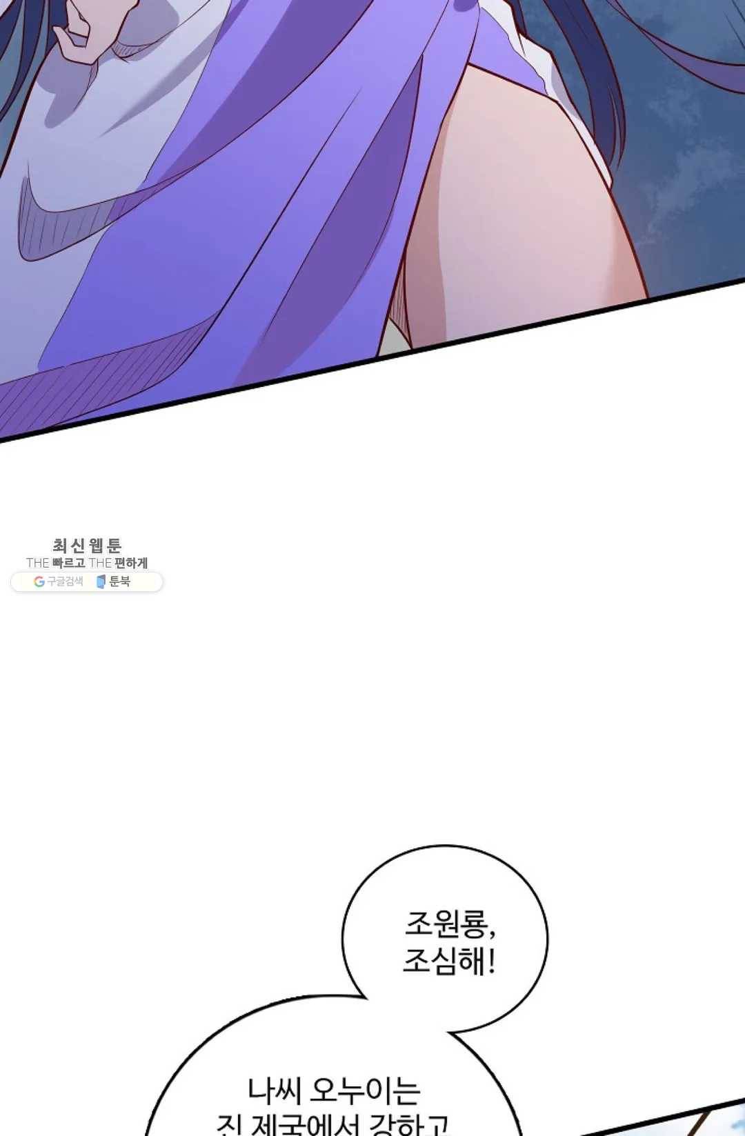 주재삼계 79화 10