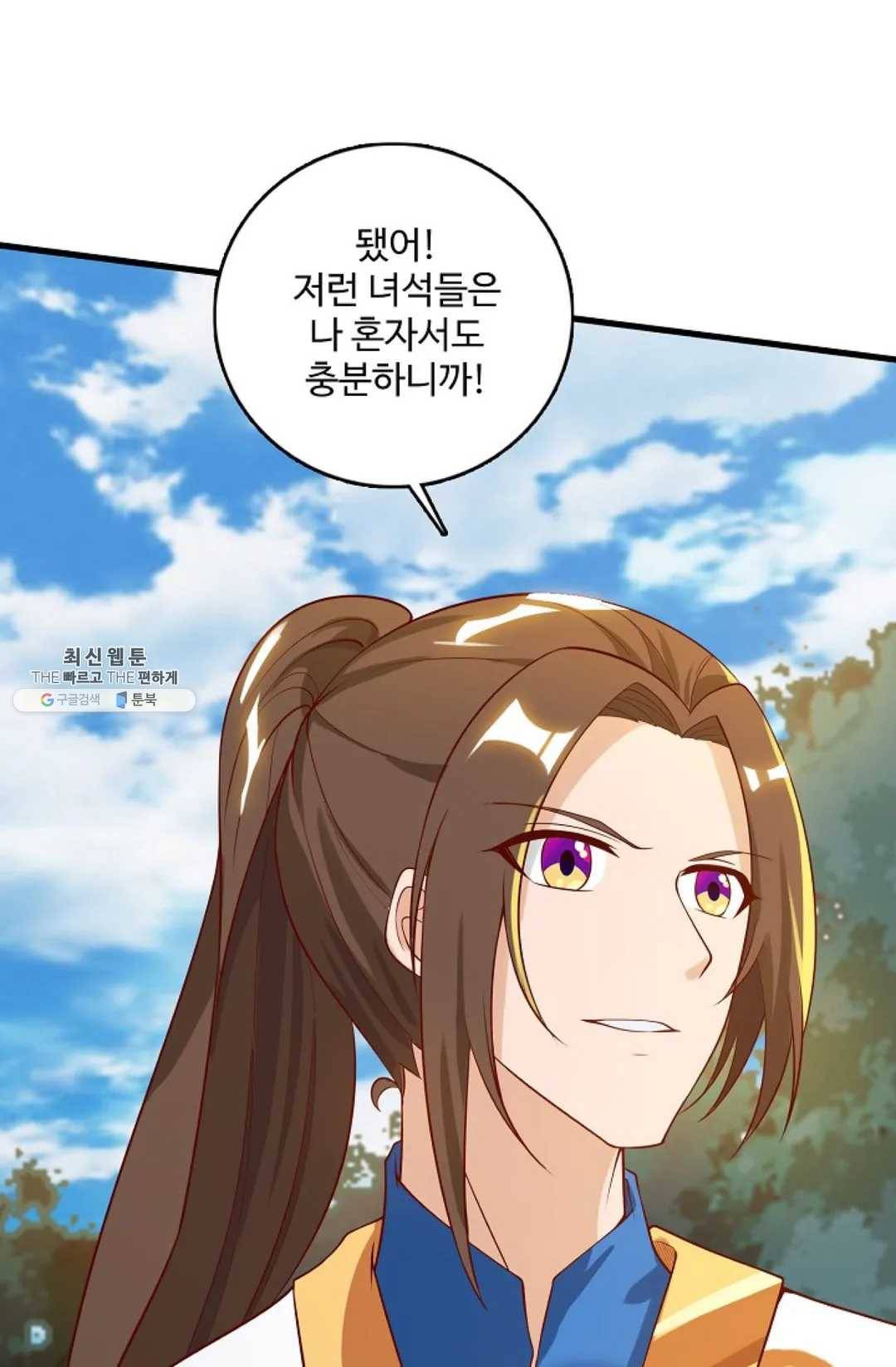 주재삼계 79화 12