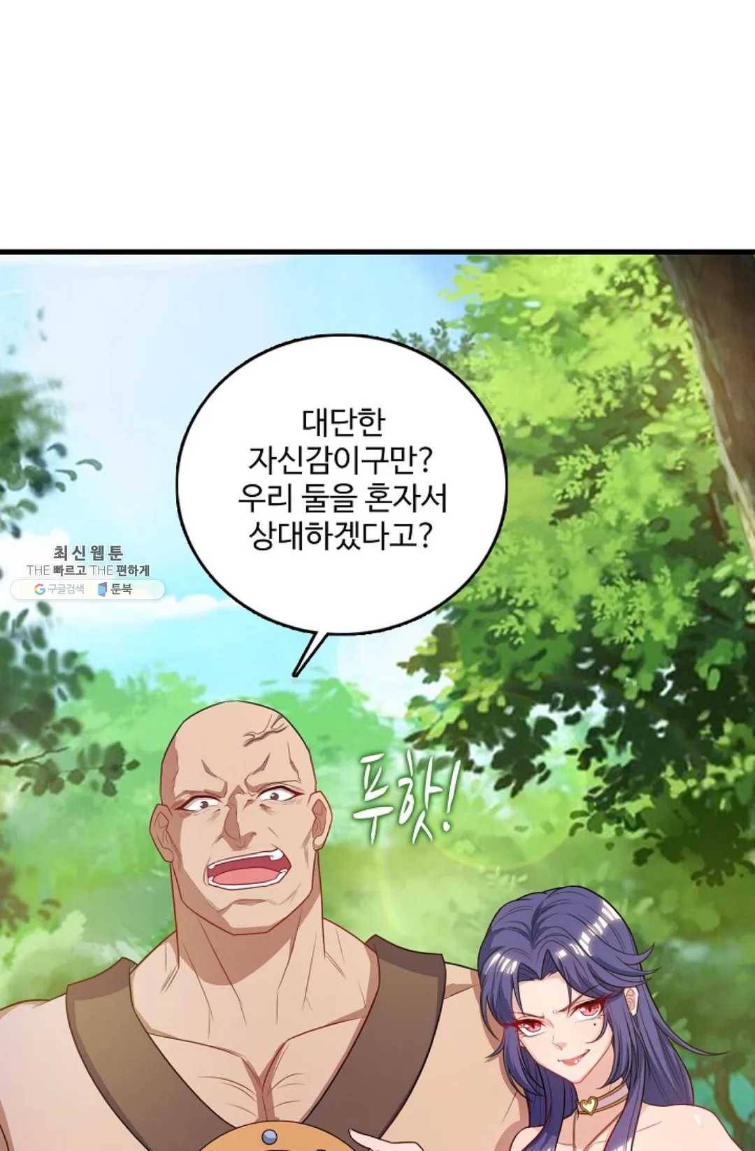 주재삼계 79화 14