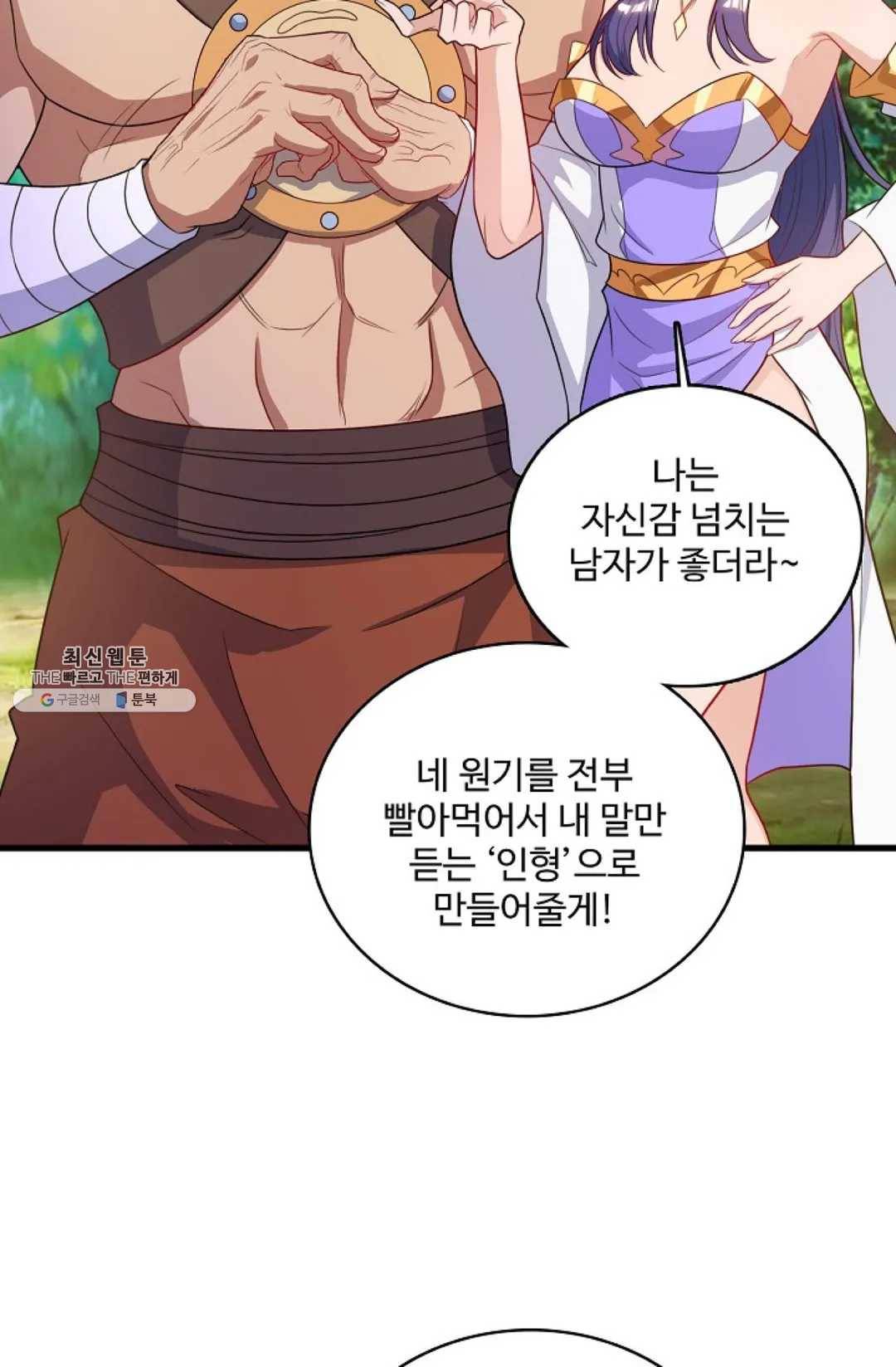 주재삼계 79화 15
