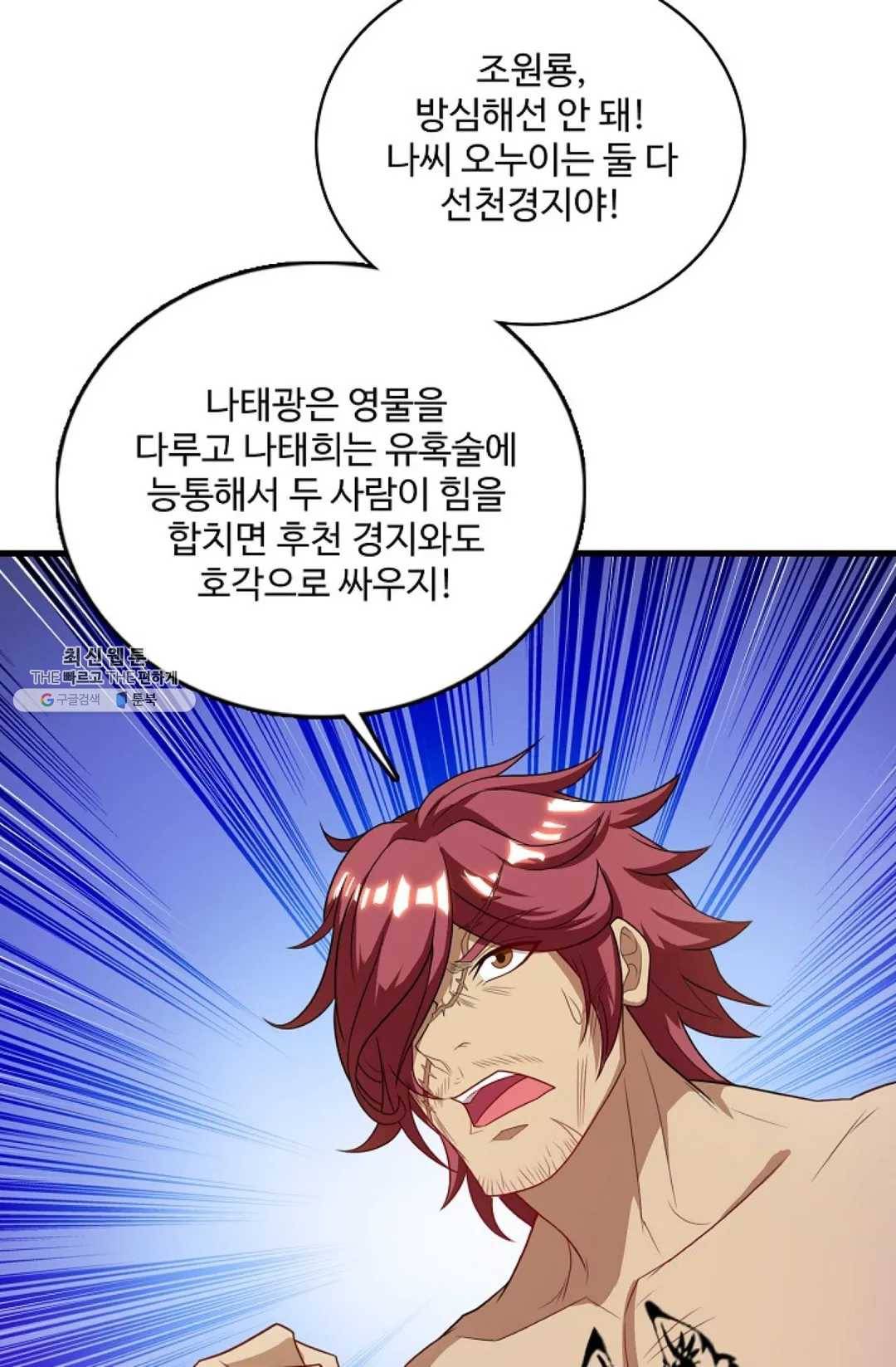 주재삼계 79화 16
