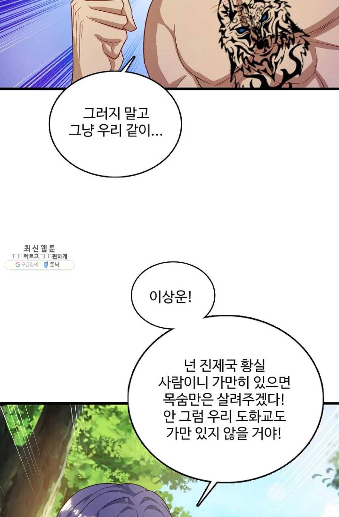 주재삼계 79화 17