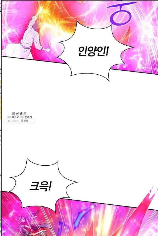 선무제존 81화 3