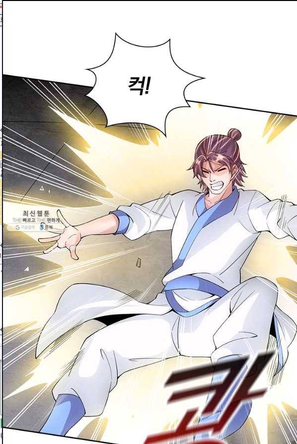 선무제존 81화 5