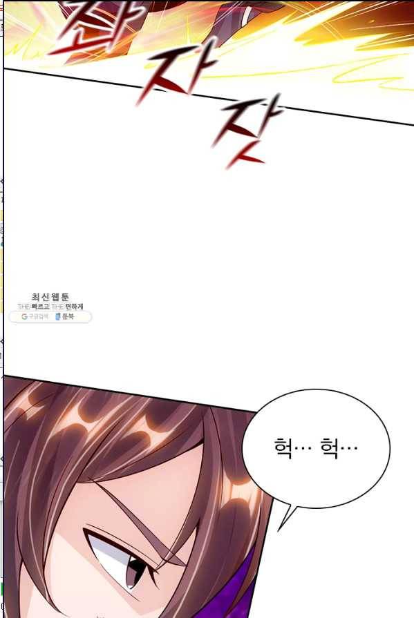 선무제존 81화 7