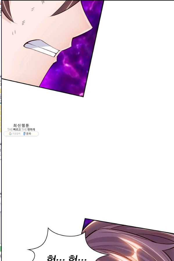 선무제존 81화 8