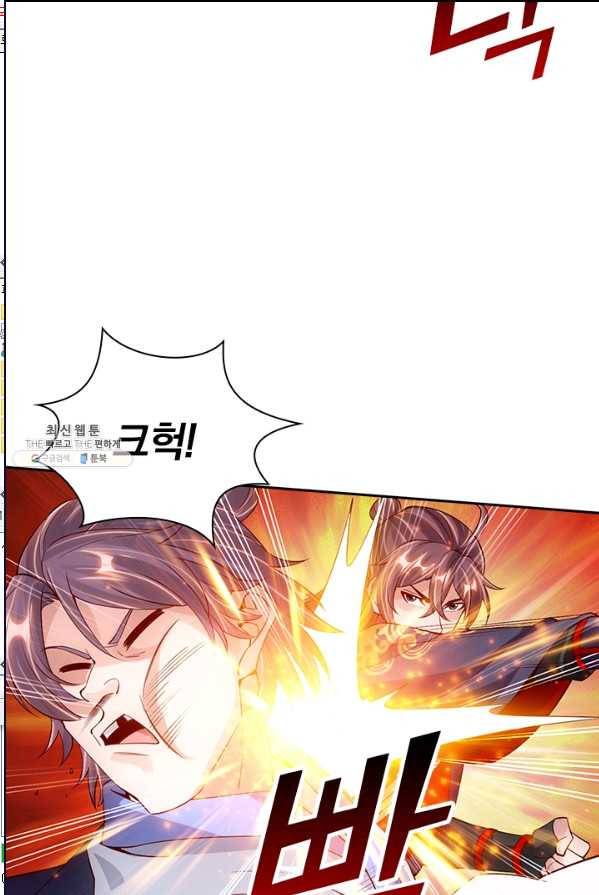선무제존 81화 11