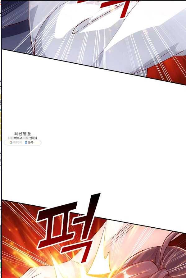 선무제존 81화 12