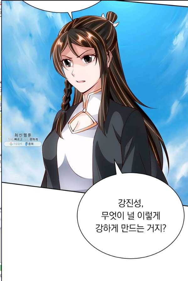 선무제존 81화 14