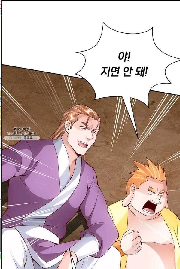 선무제존 81화 15