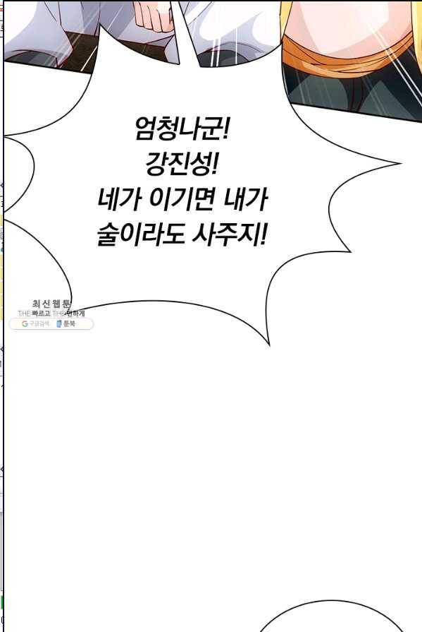 선무제존 81화 16