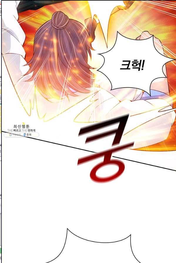 선무제존 81화 19