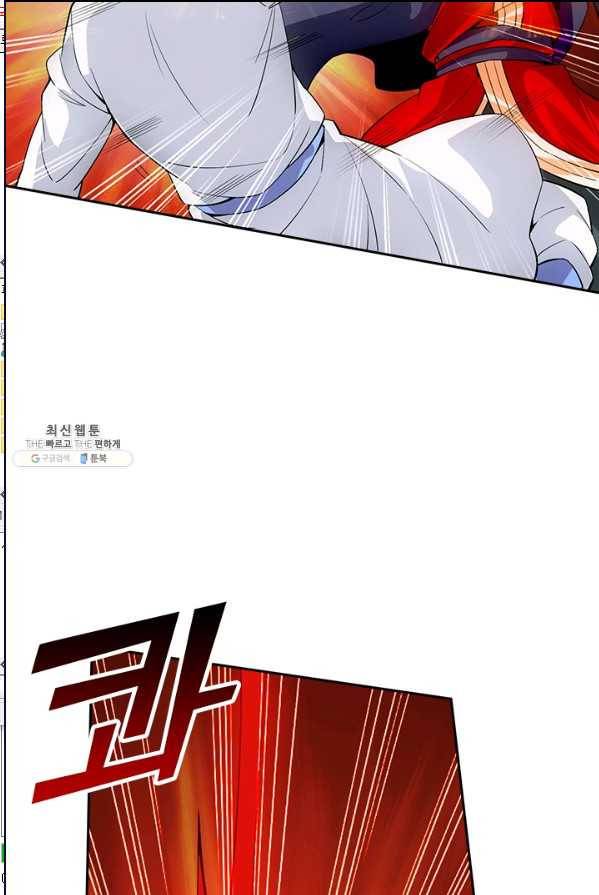 선무제존 81화 22