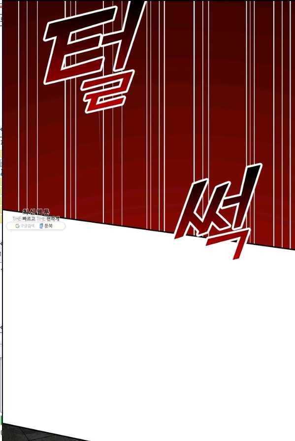 선무제존 81화 24