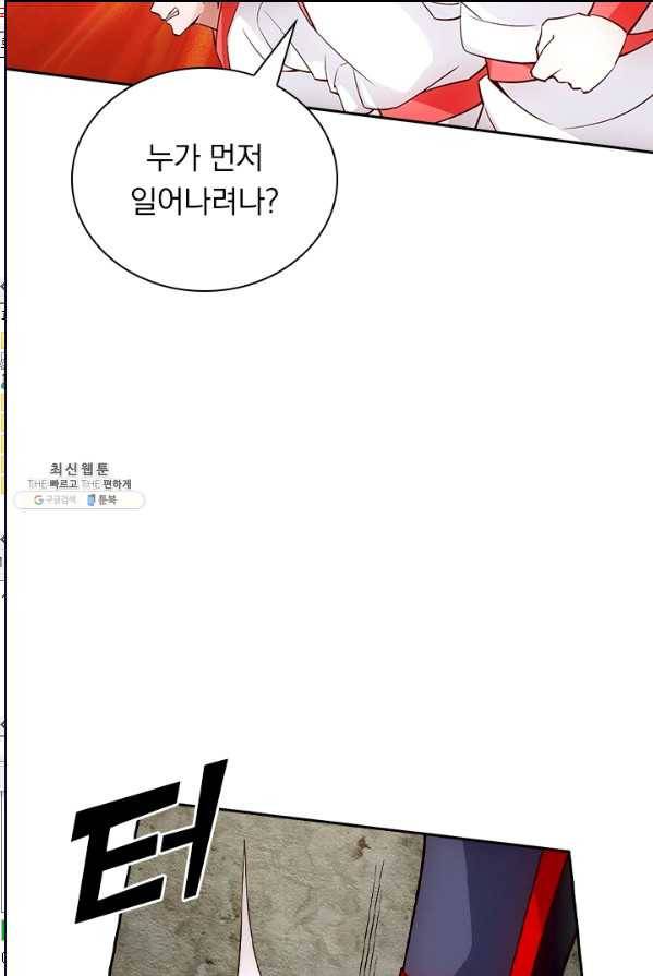 선무제존 81화 27