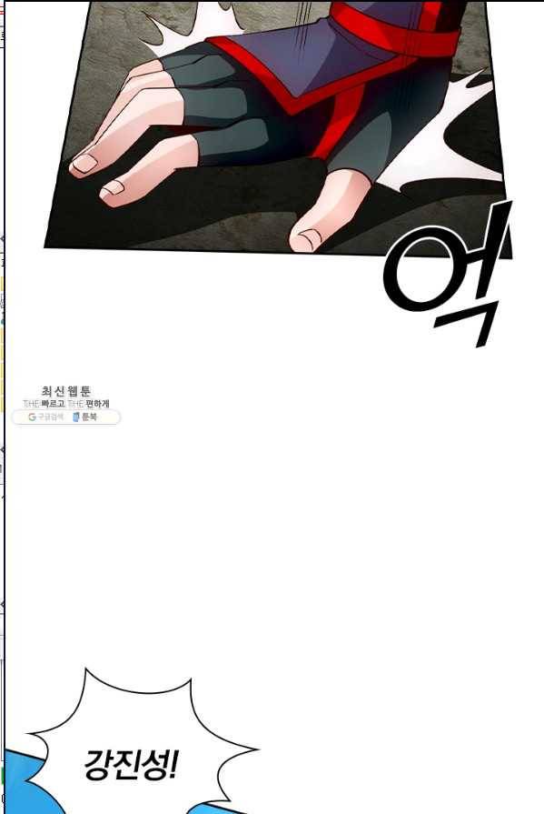 선무제존 81화 28