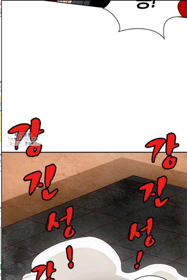 선무제존 81화 30