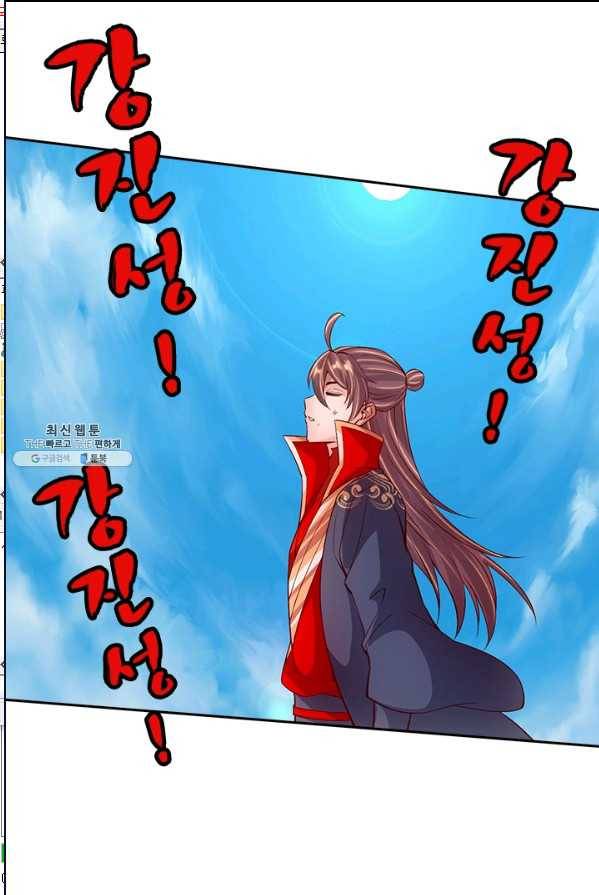 선무제존 81화 32