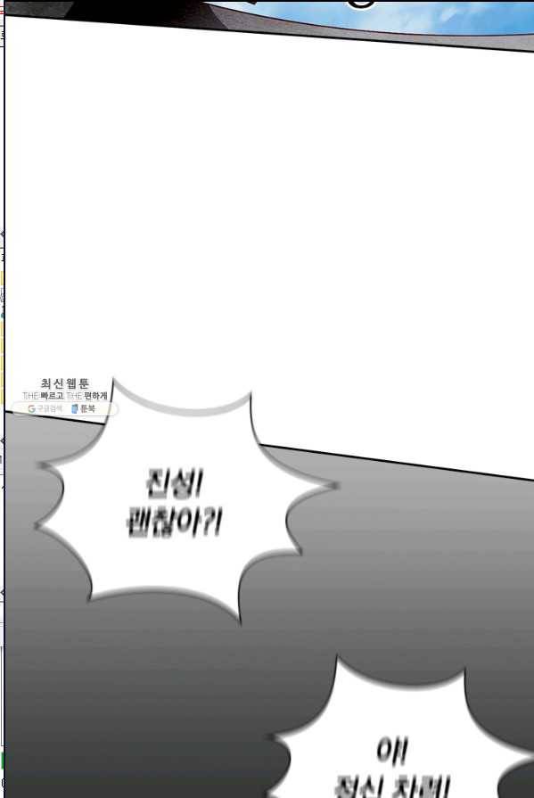 선무제존 81화 34