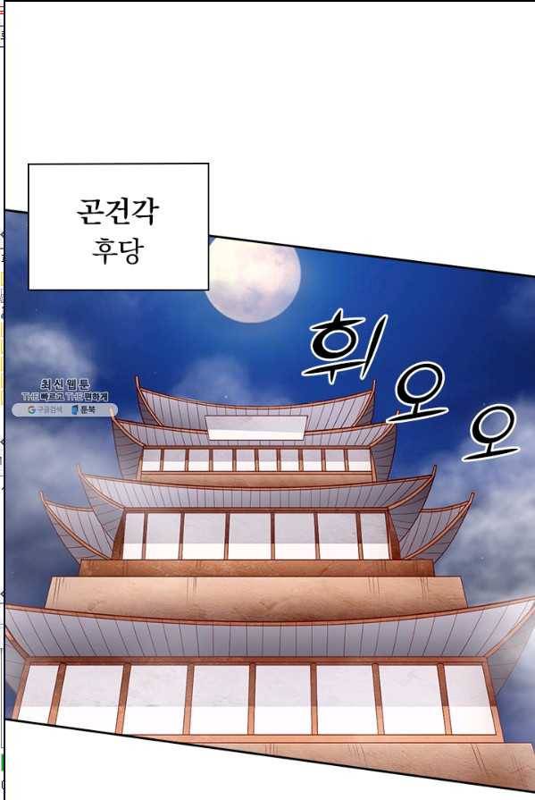 선무제존 81화 36