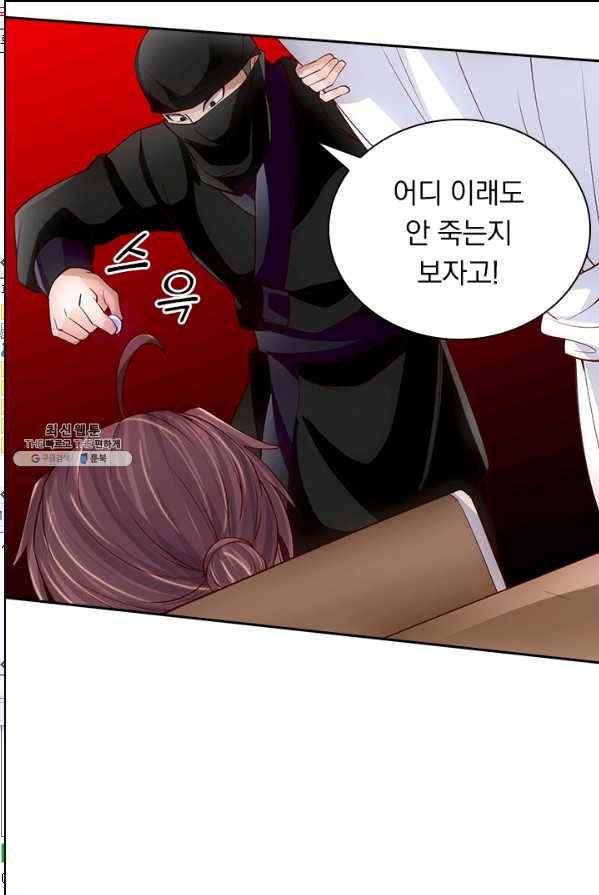 선무제존 81화 41