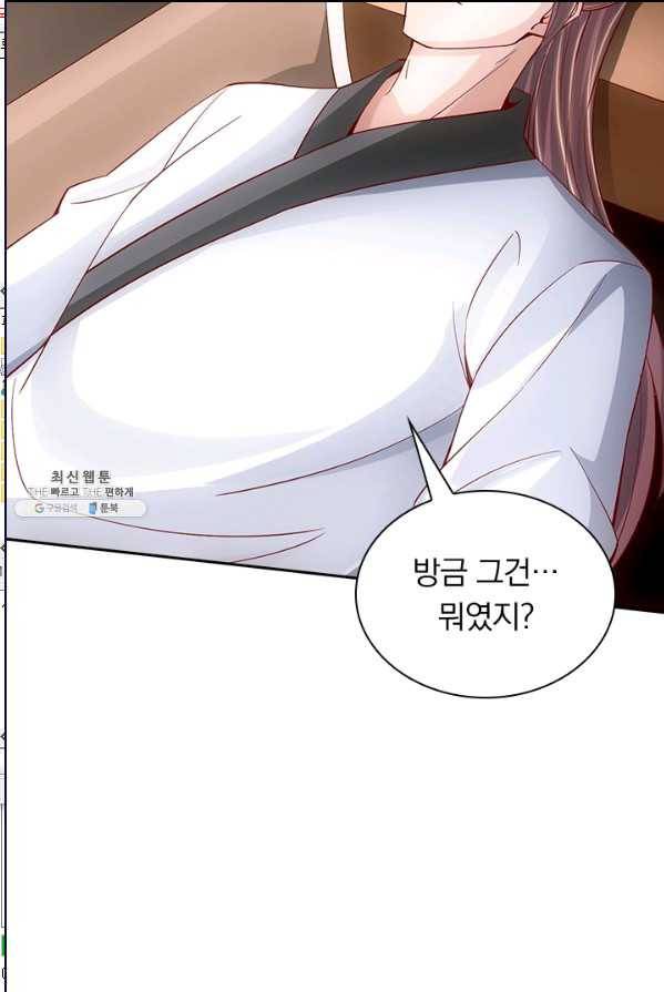 선무제존 81화 49