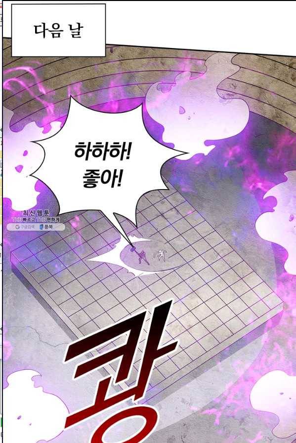 선무제존 81화 50