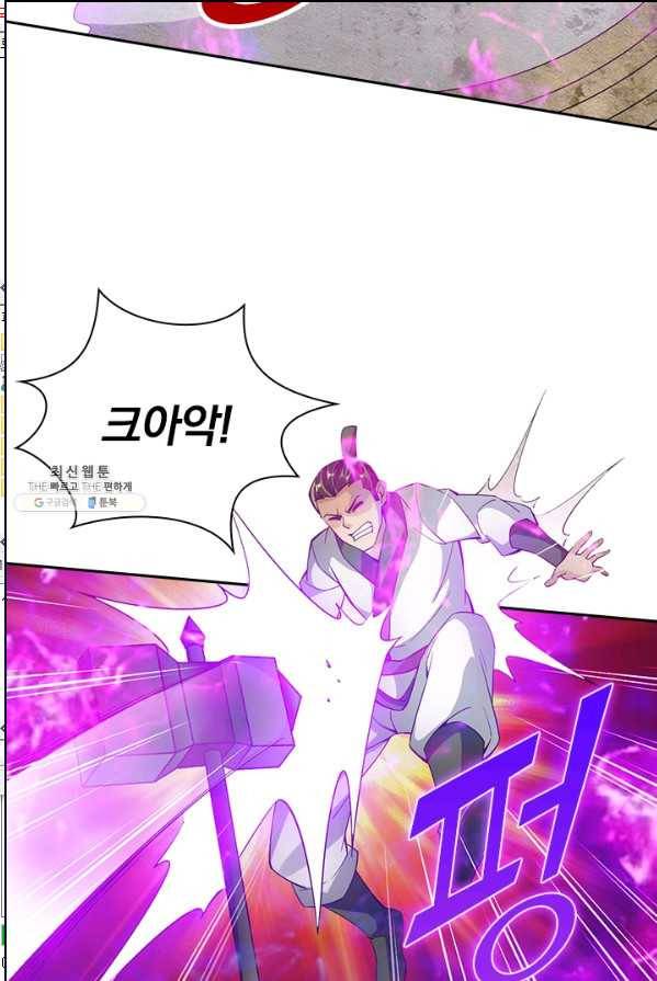 선무제존 81화 51