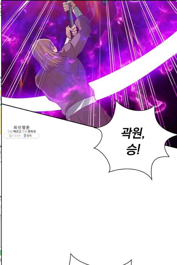 선무제존 81화 52