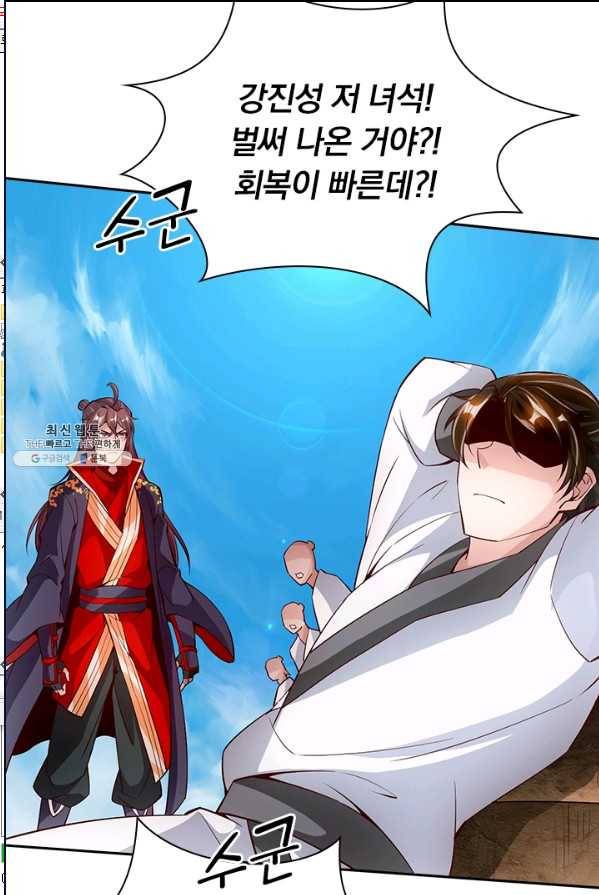 선무제존 81화 53
