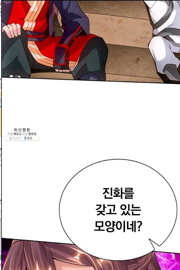 선무제존 81화 55