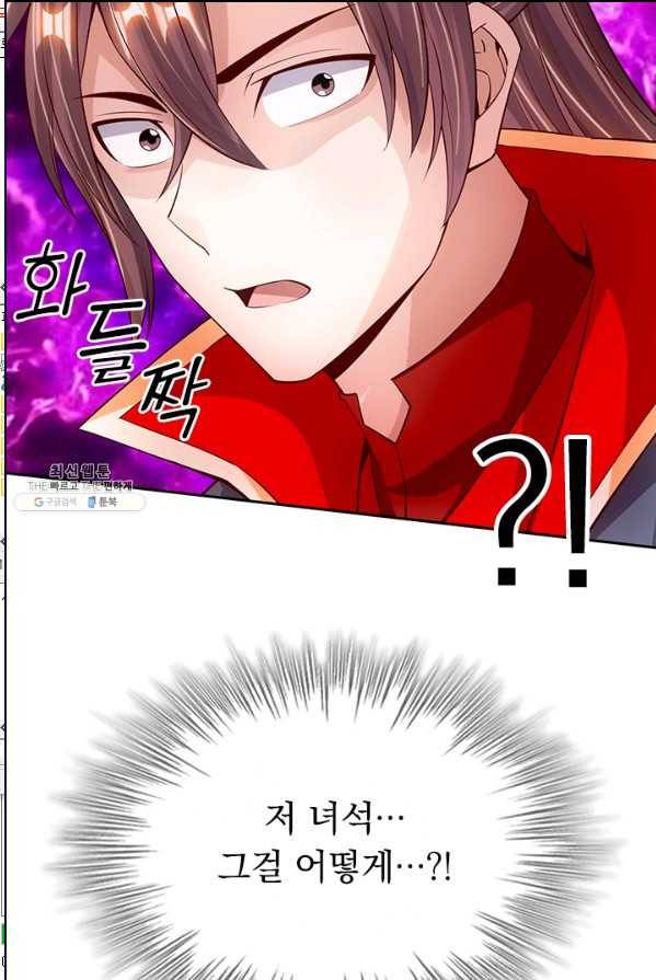 선무제존 81화 56