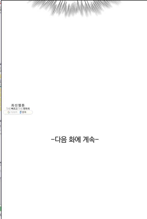 선무제존 81화 57