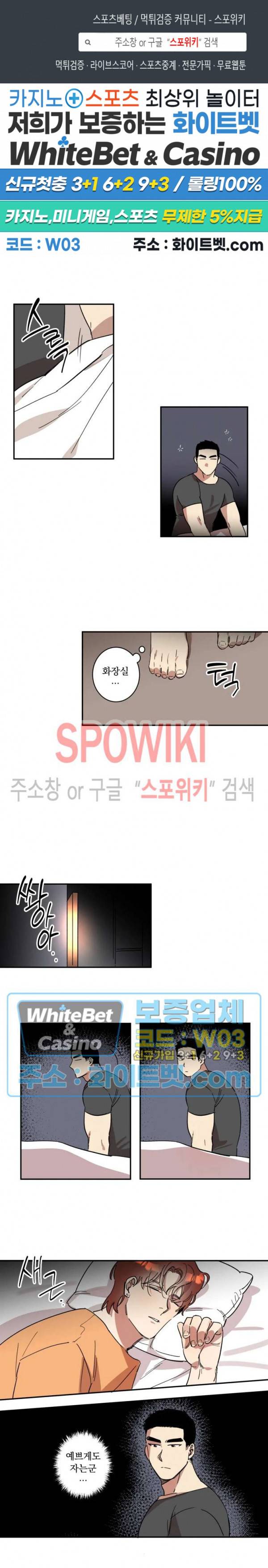 넥타이의 용도 20화 1