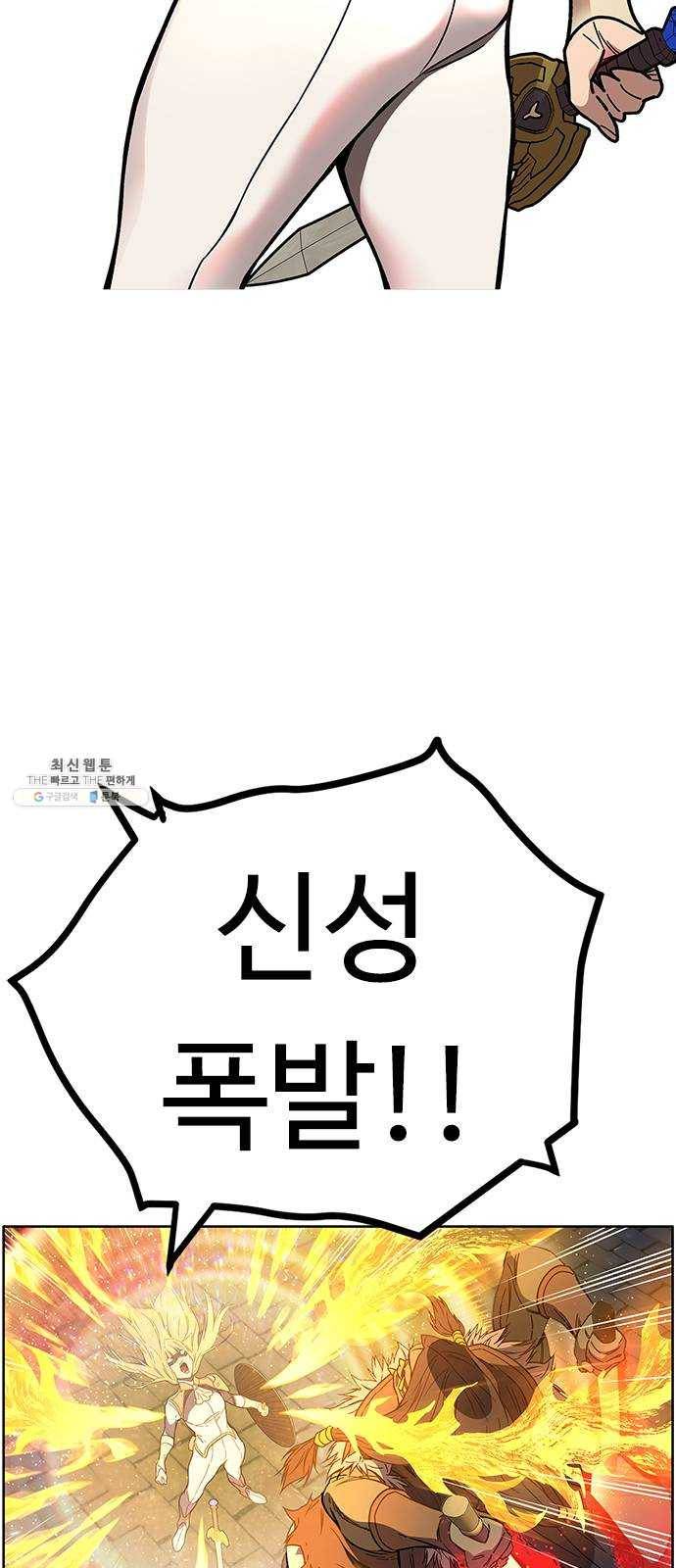 아이레 33화 2