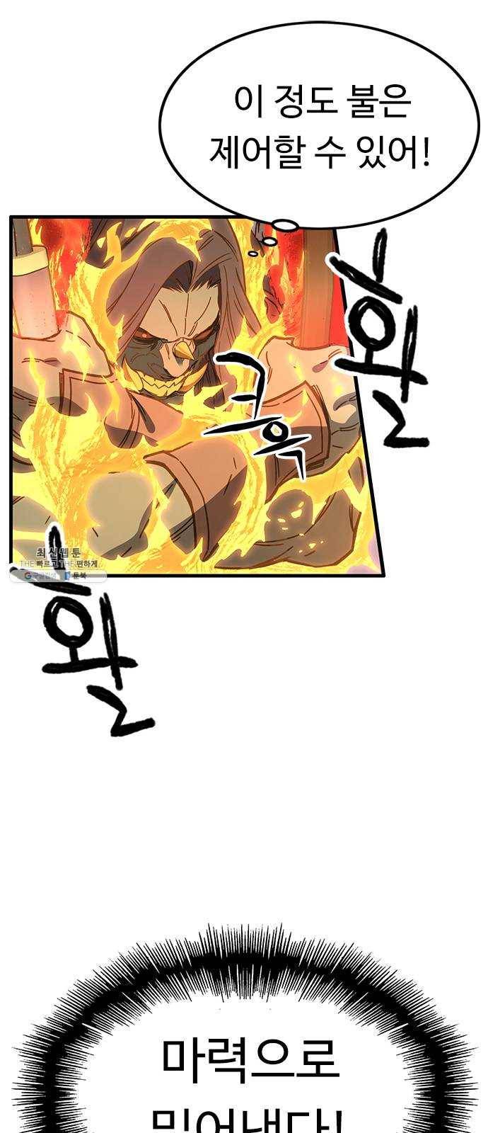 아이레 33화 5