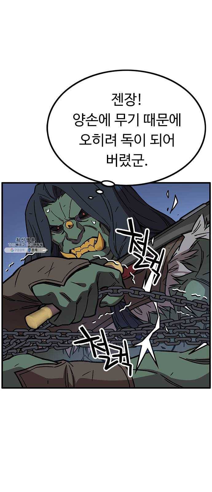 아이레 33화 10