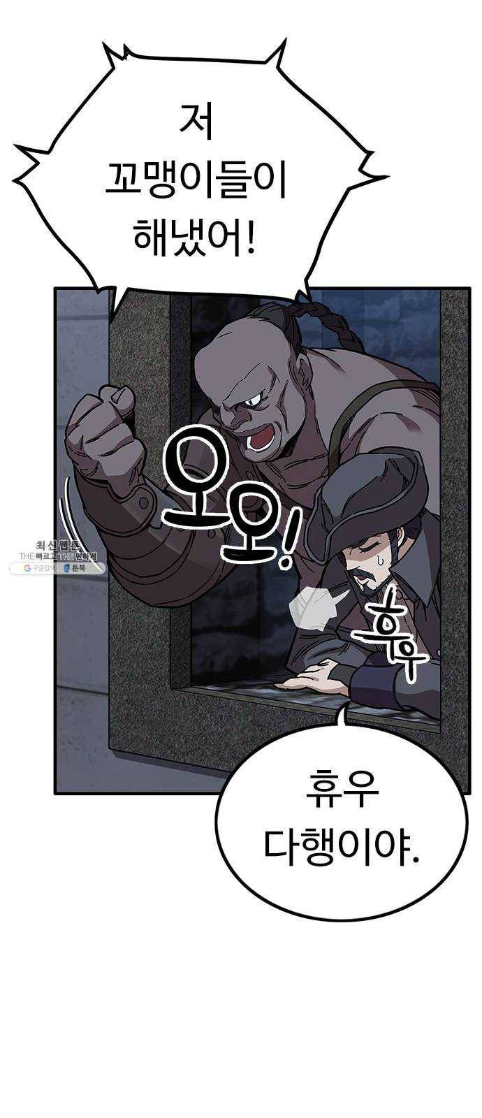 아이레 33화 13