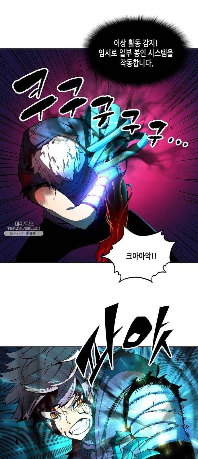 오파츠 63화 4