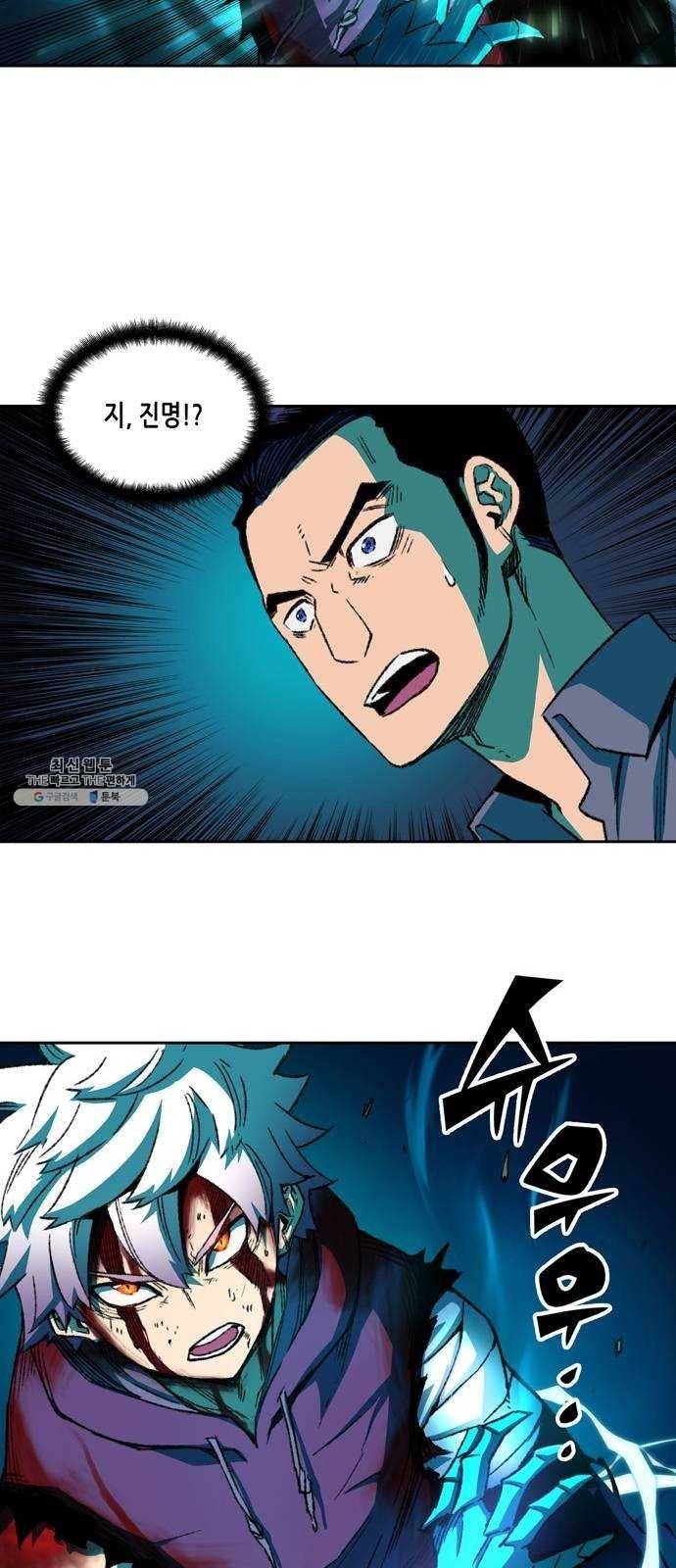 오파츠 63화 5