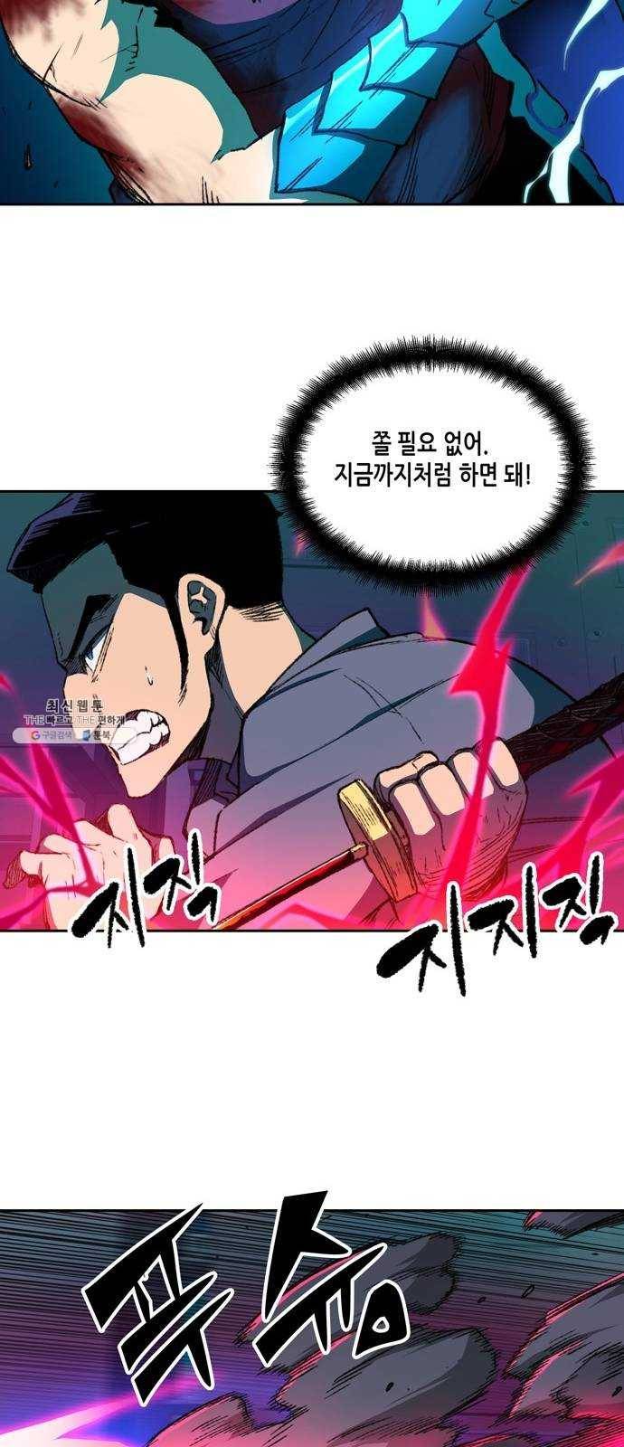 오파츠 63화 6