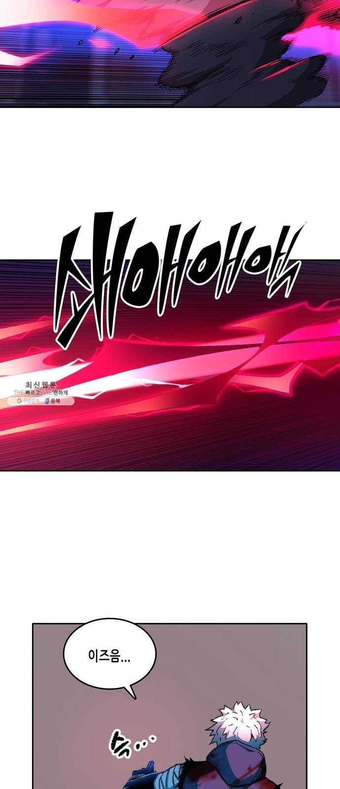 오파츠 63화 7
