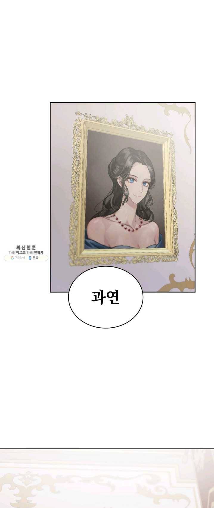 마족의 계약 41화 1