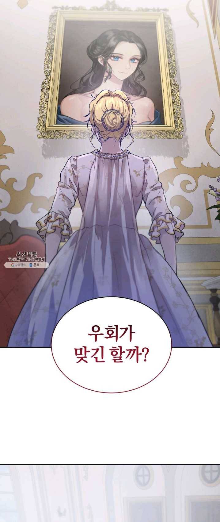 마족의 계약 41화 2