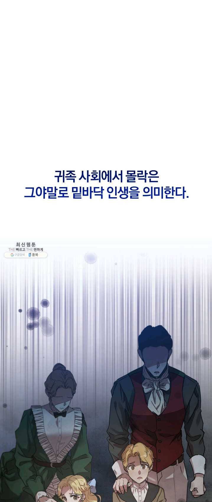 마족의 계약 41화 5