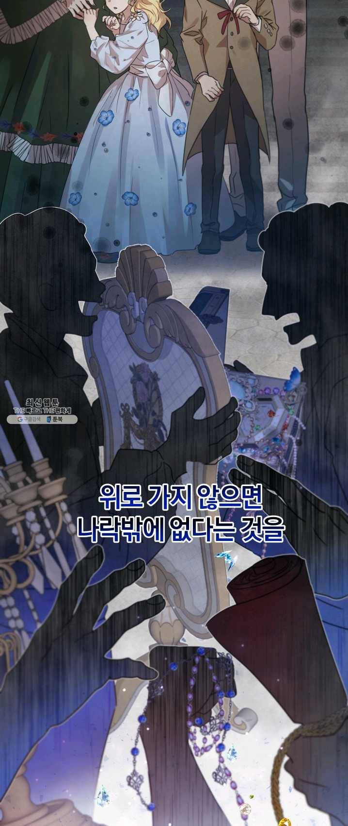마족의 계약 41화 6