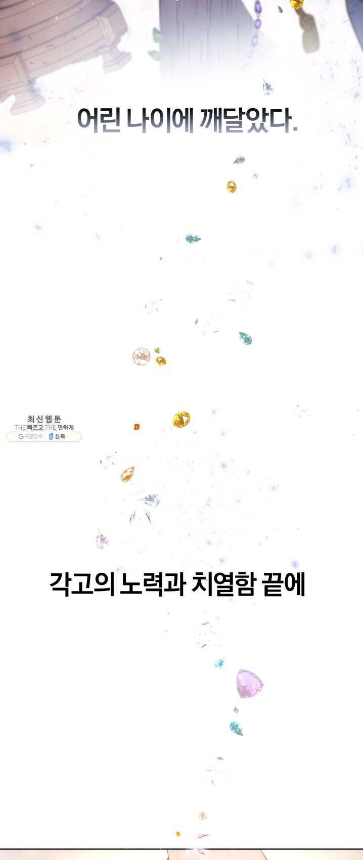 마족의 계약 41화 7