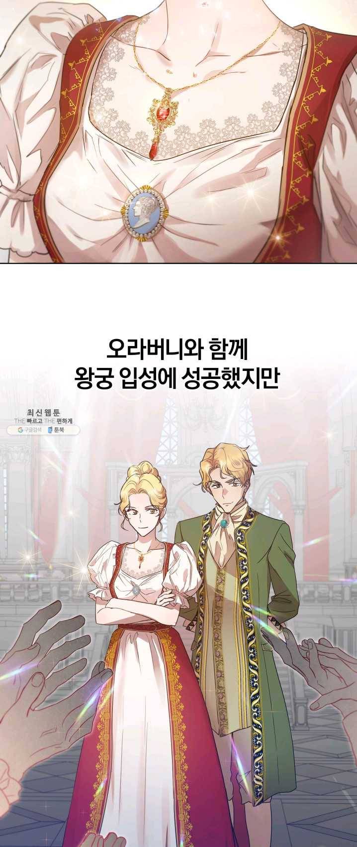 마족의 계약 41화 8