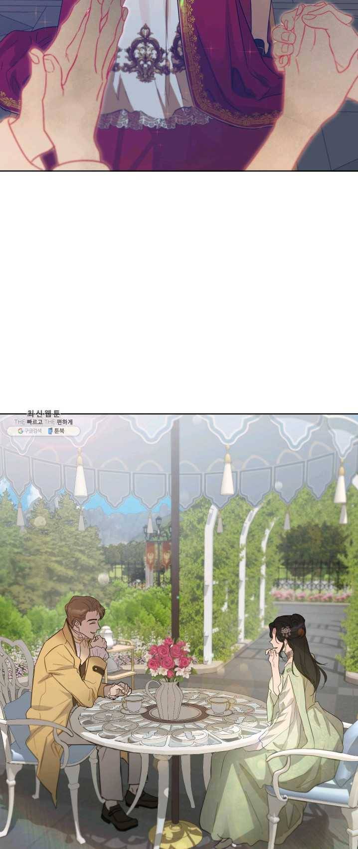 마족의 계약 41화 9