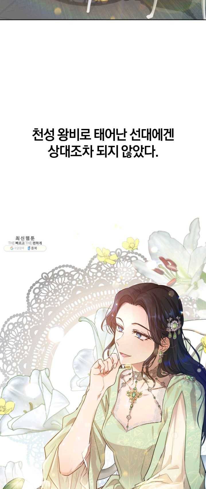 마족의 계약 41화 10